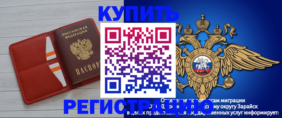 регистрация в Суровикино