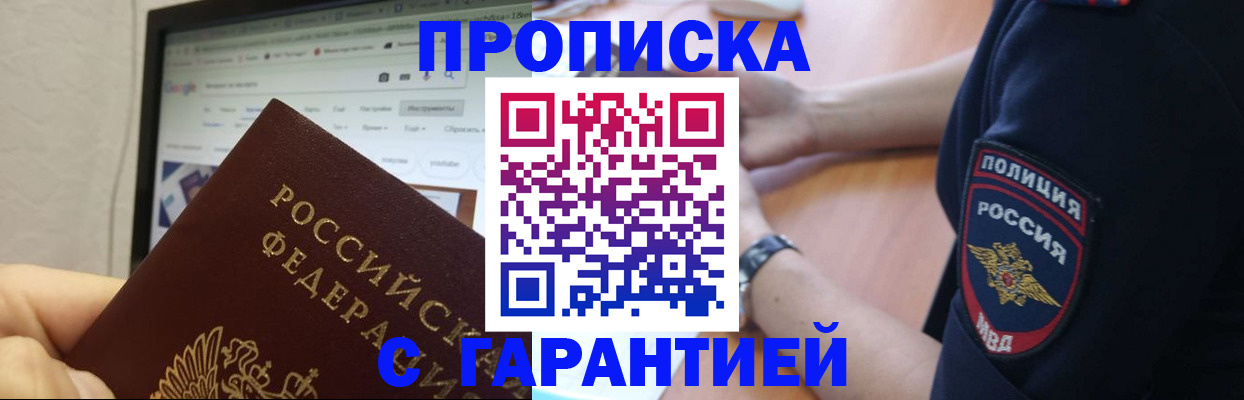 временная регистрация для школы в Суровикино