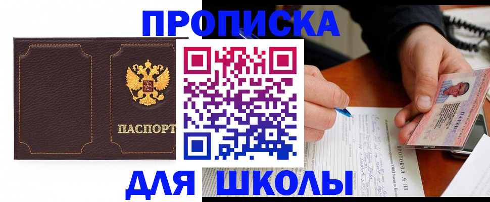 прописка для кредита в Суровикино