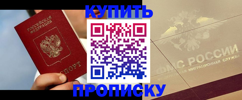 временная прописка в Суровикино