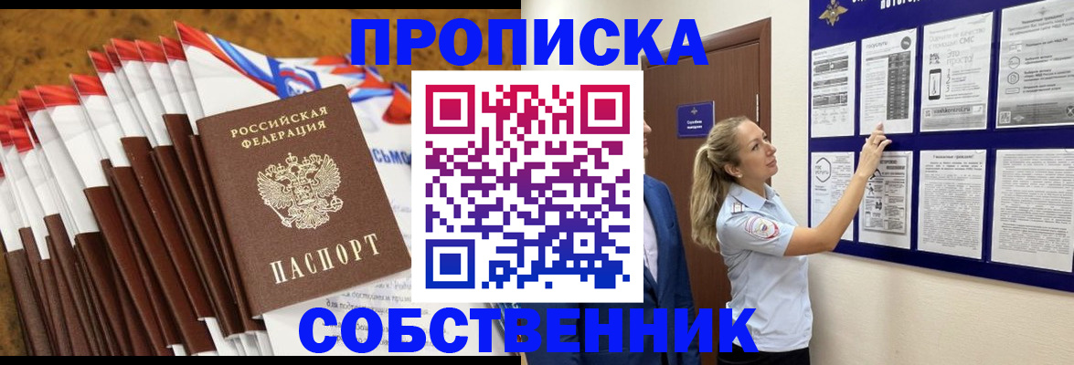временная регистрация гарантия в Суровикино