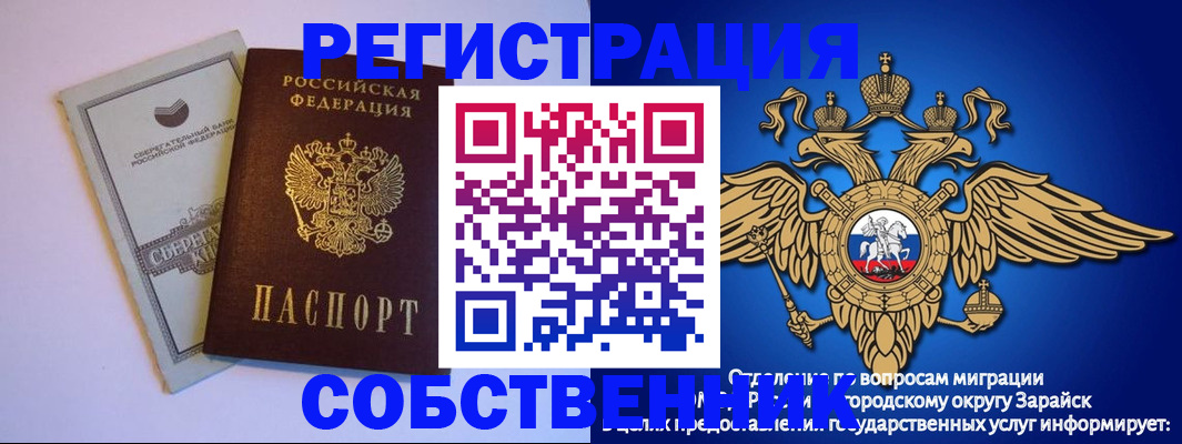 прописка в Суровикино