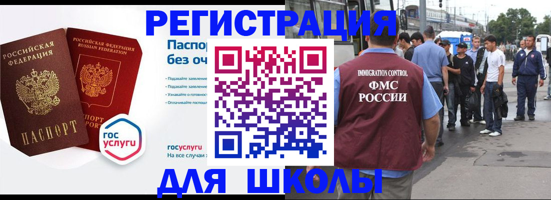 временная регистрация в Суровикино